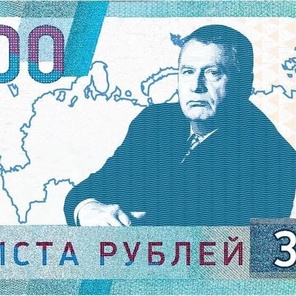 300 рублей