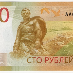 100 рублей