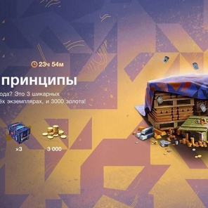 Набор Базовые принципы