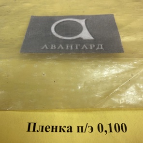 Пленка 100 микрон, рукав 1,5 м