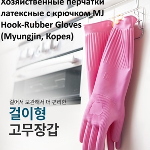 Перчатки с крючком HOOK-TYPE M PINK