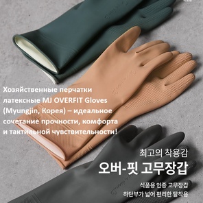 Перчатки MJ OVERFIT M LIGHT BEIGE