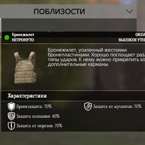 Item Info