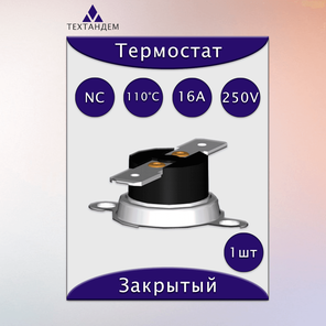 Термостат KSD301A110BF1B NC 110°C 16A 250V
