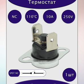 Термостат биметаллический KSD301A A313R NC 110°C 10A 250V с ручным сбросом