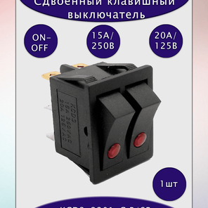 Выключатель клавишный, двойной, 16A/250В АС, KCD3-2201-C B/6P on-off Black