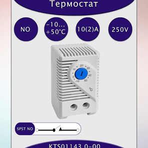 Механический терморегулятор KTS 01143 NO -10...+50°C