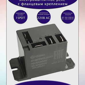Реле ST-90TPNCE-220CF