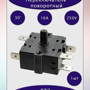 Переключатель поворотный, 4-позиционный, 16а/250V AC, 5 контактов, RT2