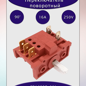 Переключатель поворотный, 4-позиционный, 16а/250V AC, 5 контактов, FD103SC-001