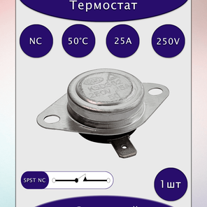 Биметаллический термостат KSD302 A314 NC 50°C 25A 250V