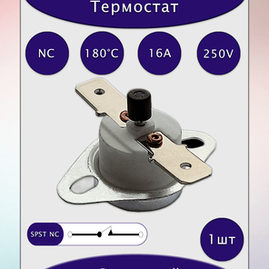 Термостат KSD301M180BF1C NC 180°C 16A 250V