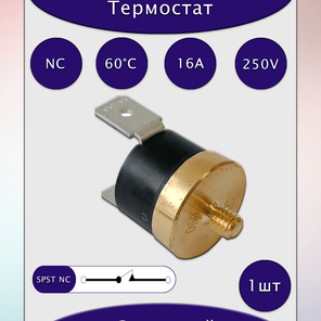 Биметаллический термостат KSD301A060RR1B NC 60°C 16A 250V