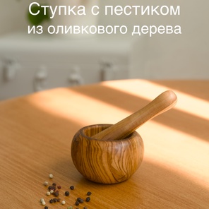 Ступки