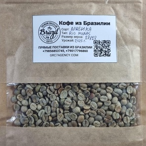 Кофе арабика "Rio Minas"