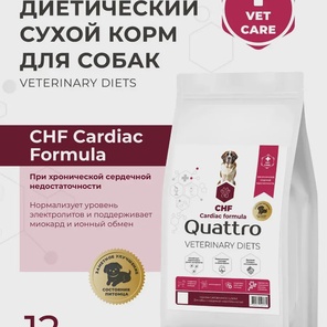 Корм сухой для собак VD Cardiac formula CHF, 12 кг