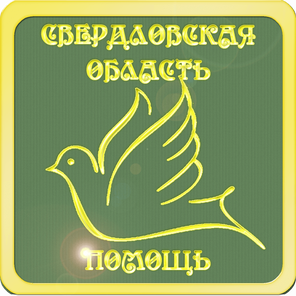 Екатеринбург, Нижний Тагил, Каменск-Уральский