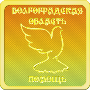 Волгоград, Волжский, Дубовка