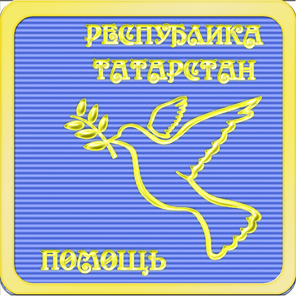 Казань, Набережные Челны, Нижнекамск