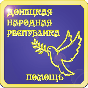 Донецк, Горловка, Енакиево