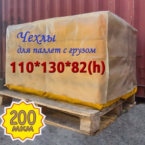 Размер 110см*130см*82см