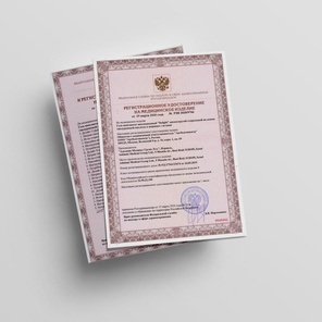 Для чего нужно регистровое удостоверение для медицинского оборудования