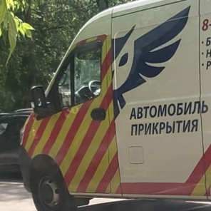 АВТОМОБИЛИ ПРИКРЫТИЯ