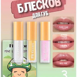 Набор мини блесков для губ Fit Colors