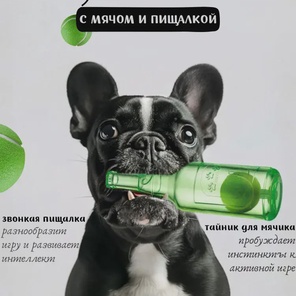 Игрушки для собак средних и мелких пород / Игрушка пищалка для собак и щенков, мяч
