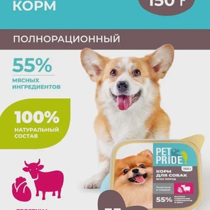 Влажный корм для собак PET PRIDE c телятиной и сердцем, 150 г х 11 шт