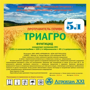 ТриАгро, КС