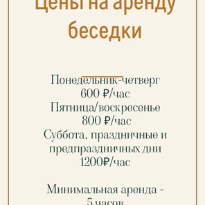 Беседки