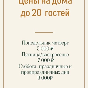 Дома