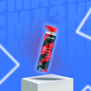 Смазки