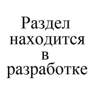 Швабры