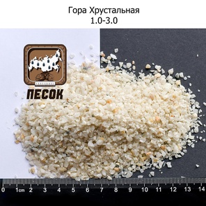 Песок дробленый 1,0-3,0