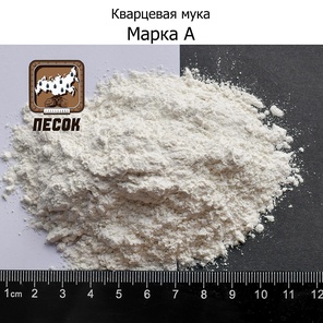 Кварцевая Мука Марка А