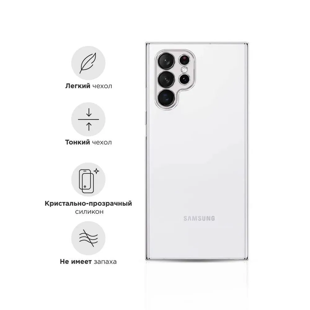 Силиконовый чехол для Samsung Galaxy S24 Ultra