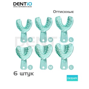 Слепочные ложки стоматологические, оттискные с удаляемыми сегментами, размер S, M, L - комплект 6 шт.