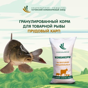 Для товарной рыбы КРК-110