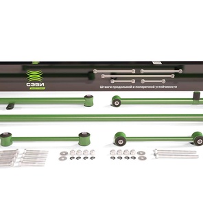 СЭВИ 21049010 Реактивные штанги ВАЗ 2101-2107 (цена за 5шт.) "СЭВИ-ЭКСТРИМ"