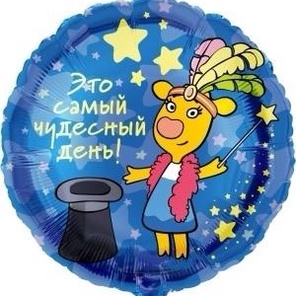 Фольгированный круг Оранжевая корова