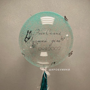 Шар-Гигант с бабочками