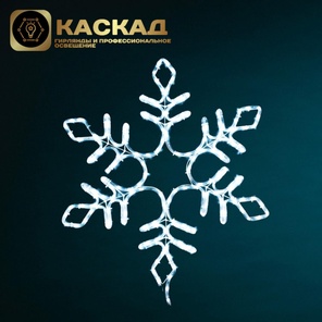 Снежинка, Белый, 70см