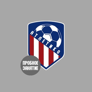 Бесплатная пробная тренировка
