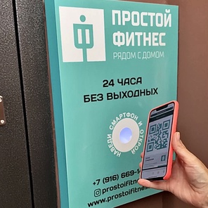 Показать код считывателю