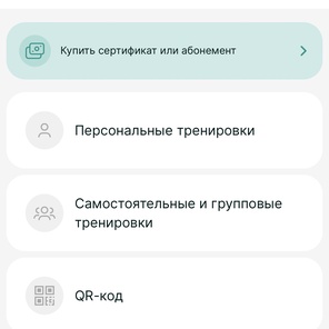 Записаться