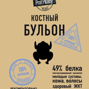 Костный бульон