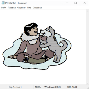 Северные народы 20026