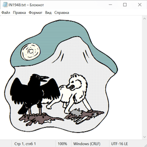 Северные народы 20014
